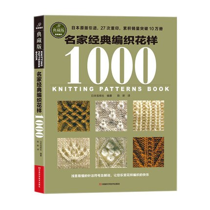1000 Different Pattern Book