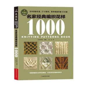 1000 Different Pattern Book